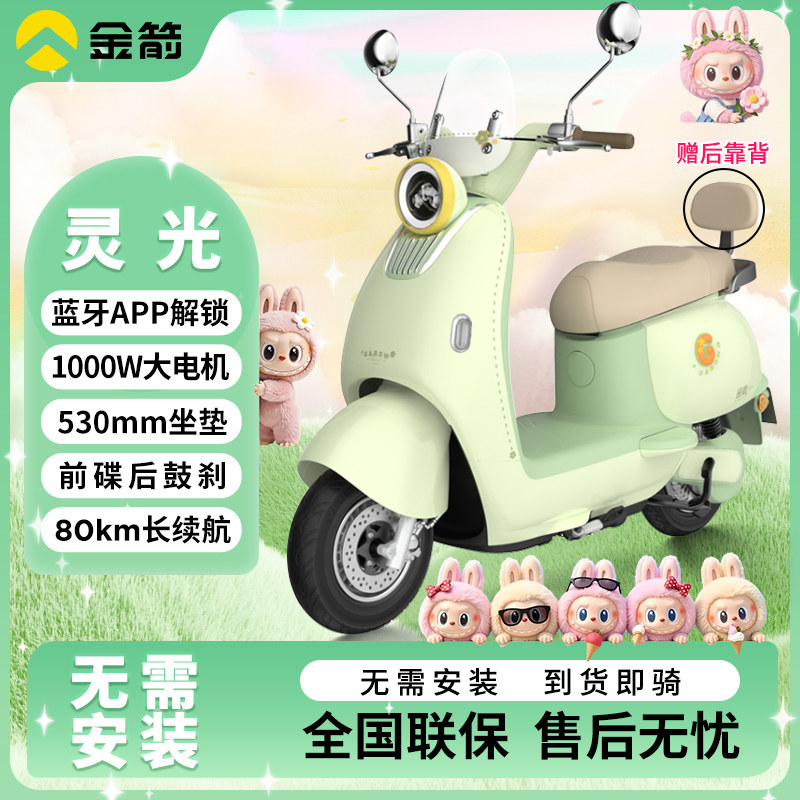 Golden Arrow Emmanuel 2026 New High-Looking Girl Electric Vehicle Bluetooth APP Long Battery Life Retro Electric Motorcycle