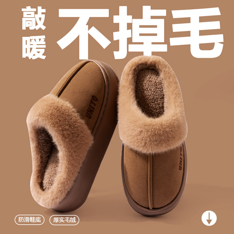 棉拖鞋女士冬季2025新款室内家居防滑厚底增高毛毛绒保暖棉拖外穿,淘宝优惠券,粉丝福利购,淘宝优惠卷