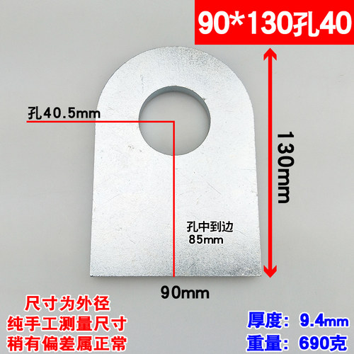 一字连接件直片圆头固定角码铁片耳仔铁板吊耳焊接长条带孔加厚 - 图1