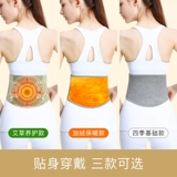 Компресс, удерживающий тепло утягивающий пояс на талию подходит для мужчин и женщин, демисезонный бандаж пупочный