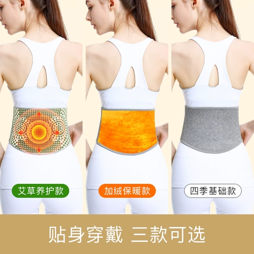 Компресс, удерживающий тепло утягивающий пояс на талию подходит для мужчин и женщин, демисезонный бандаж пупочный