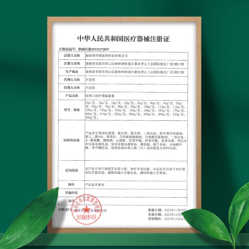 牙刷软毛牙周炎牙龈肿痛脱敏牙膏小头牙龈牙齿敏感专用护理牙缝刷