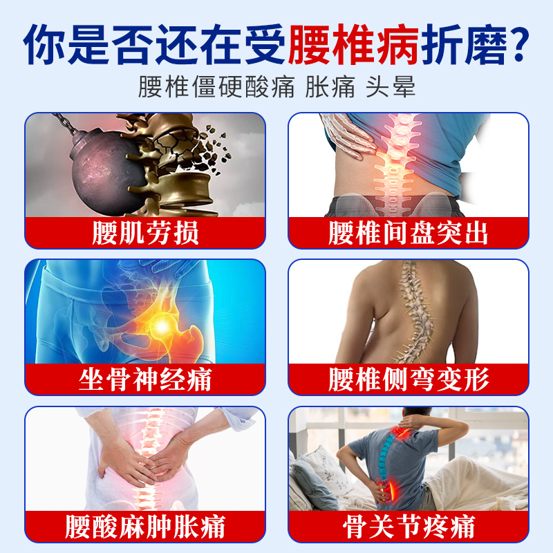 日本腰疼腰椎间盘膏药贴腰肌劳损药膏腰间椎盘腰间盘突出压迫神经