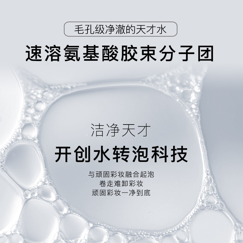 minilab神经酰胺温润净澈卸妆水 娇兰佳人化妆品卸妆