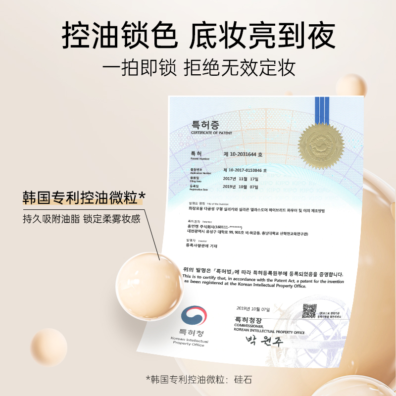 minilab冰雾定格锁色水散粉10g长效定妆持妆不脱散粉国货化妆新品