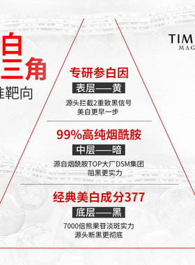 婷美美肌光耀美白精华霜 淡斑提亮肤色改善暗黄