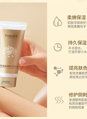 婷美美肌蜗牛护手霜滋润保湿补水