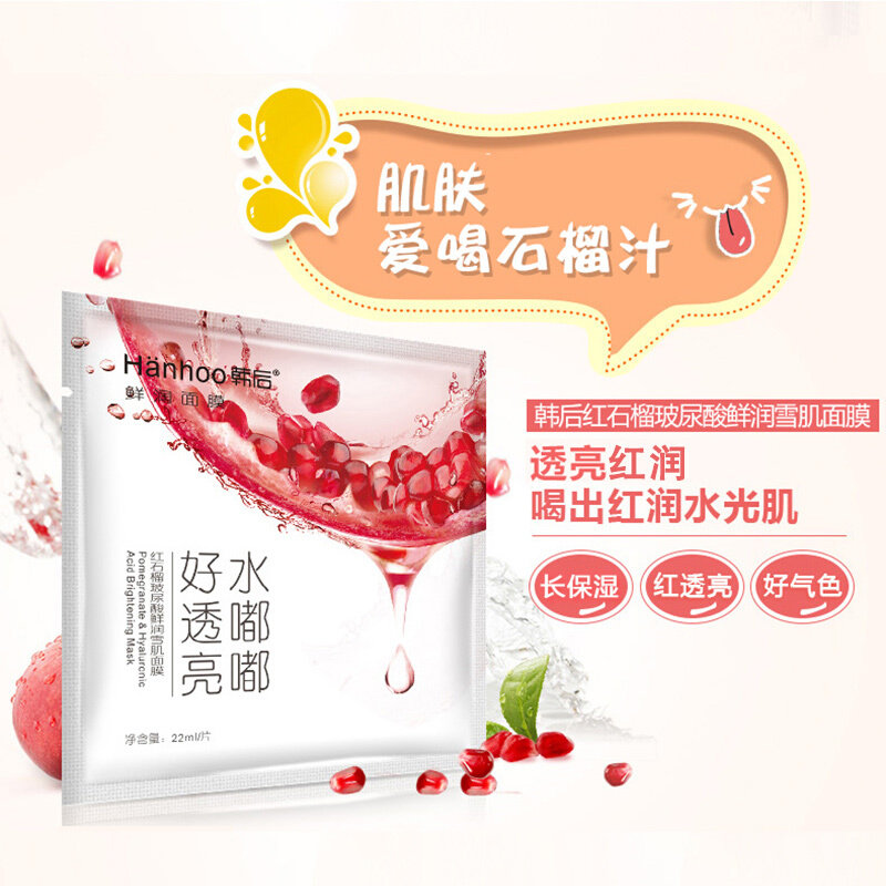 hanhoo /韩后7片保湿 娇兰佳人化妆品贴片面膜