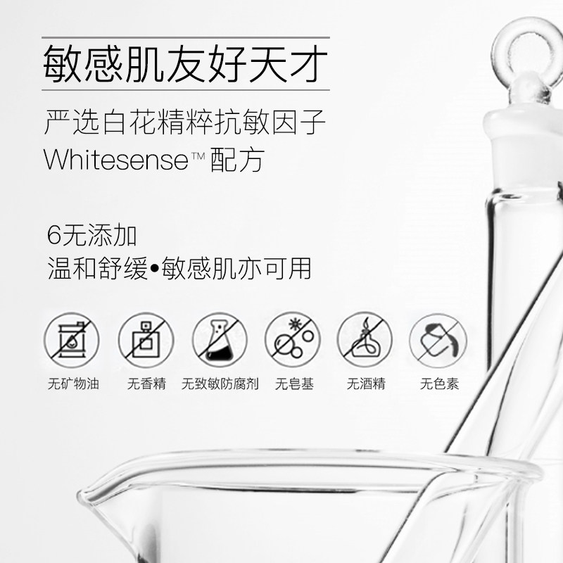 minilab神经酰胺温润净澈卸妆水 娇兰佳人化妆品卸妆