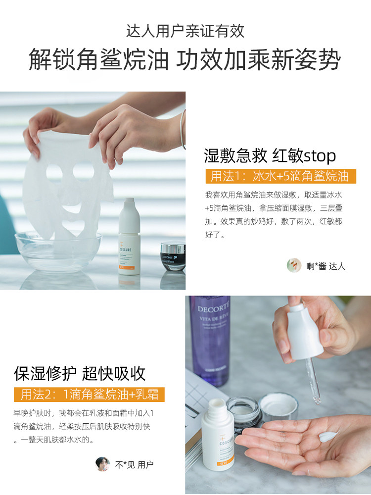  娇兰佳人化妆品精华油