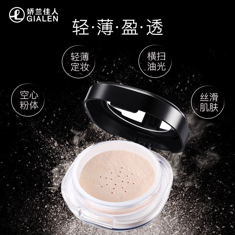 娇兰佳人柏蕊诗云纱定妆粉持久散粉 娇兰佳人化妆品蜜粉/散粉