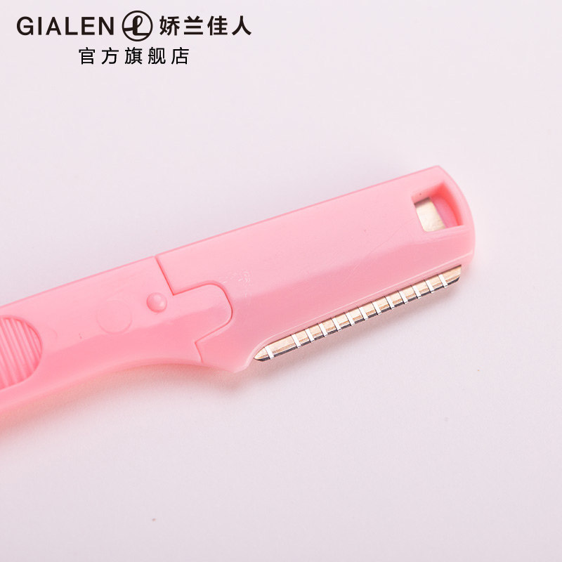 娜缇奈修眉刀新手画眉刮肤眉毛刀片 娇兰佳人化妆品化妆/美容工具