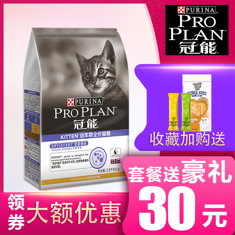 冠能猫粮幼猫英短美短布偶折耳暹罗猫怀孕哺乳期全价<a href=