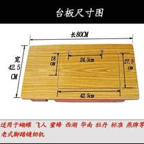 Butterfly 93881 old-fashioned machine bench plate sewing solid wood panel pedalling machine 2 hopper slit table top butterfly south China