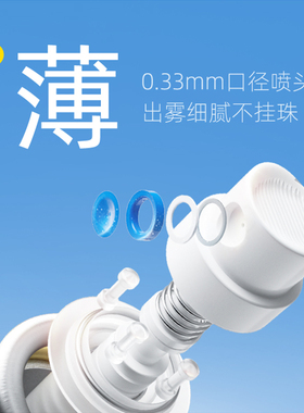 玥之秘美白防晒喷雾【新品】