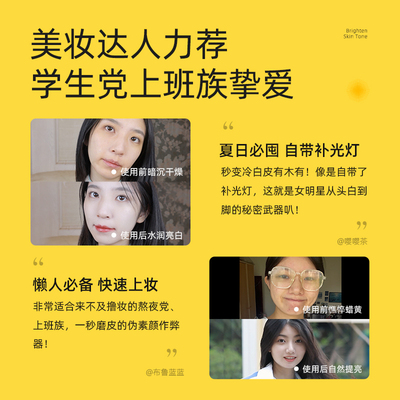 玥之秘光感素颜霜懒人霜裸妆女妆前脸面部身体秋冬保湿面霜男