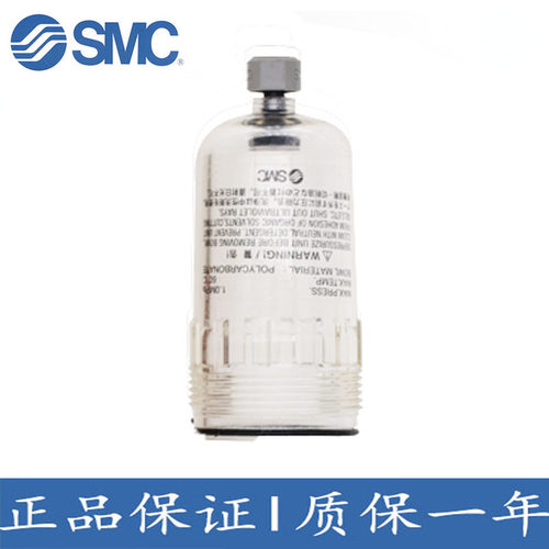 原装SMC过滤器杯子AL/AW/20/30/40AF/AFM20/30/40/60水杯油杯杯体 - 图3