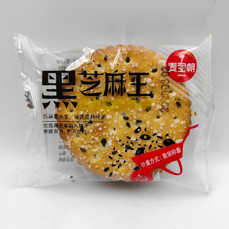 麦皇朝黑芝麻王饼干传统怀旧老式饼干