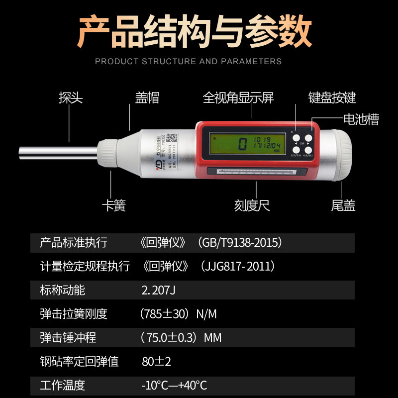 山东乐陵ZC3-A回弹仪 混凝土强度检测仪数显机械数显回弹仪带证书 - 图1