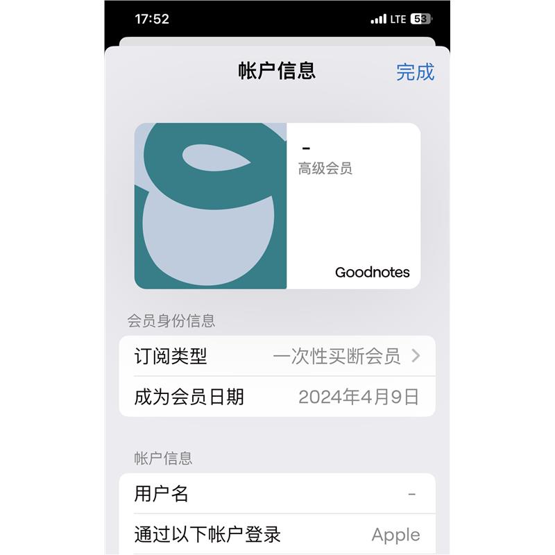 goodnotes6会员订阅笔记软件ipad电脑mac通用 - 图1