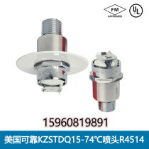 Reliable USA reliable flush sprinkler KZSTDQ15 -74 ° C manufacturer direct marketing FM certified cronytelli