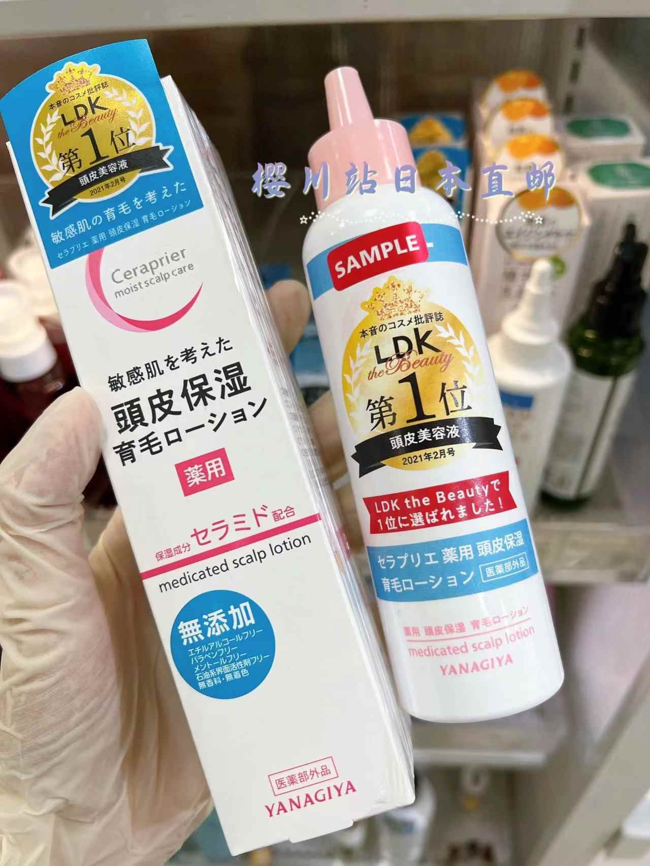 テレビで話題 柳屋本店 セラプリエ 薬用 頭皮保湿育毛ローション 150ml 医薬部外品 Rmladv Com Br
