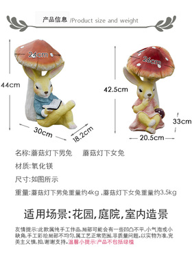 花园兔子装饰摆件动物户外卡通