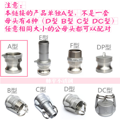 304不锈钢快速接头A型316内螺纹公头内丝快装1/1.2/2.5/3/4/5/6寸 - 图2