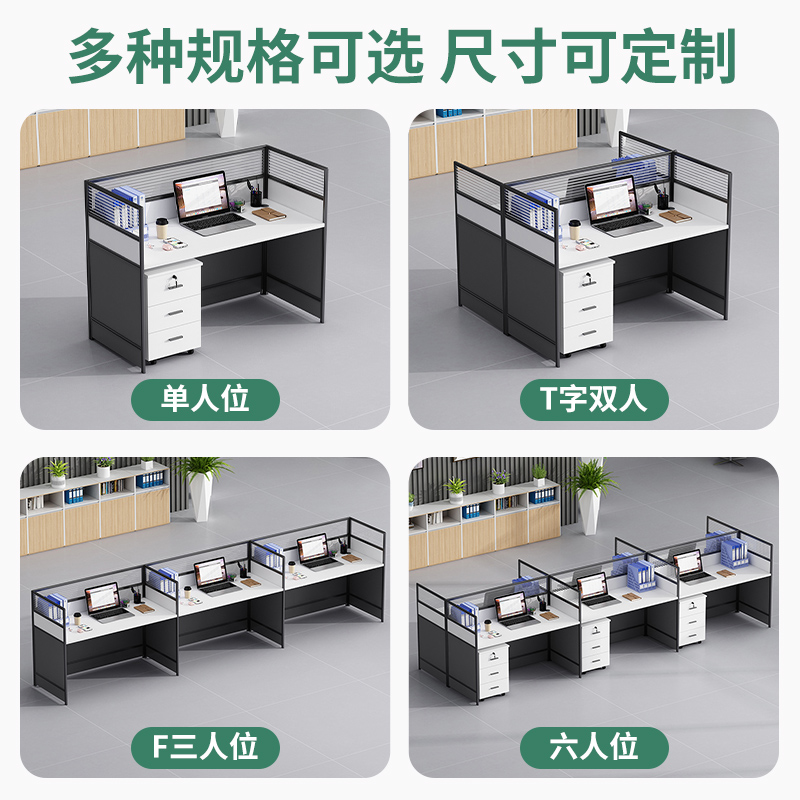 职员办公桌椅组合2/4/6人位简约现代办公室员工屏风隔断工位卡座 - 图1