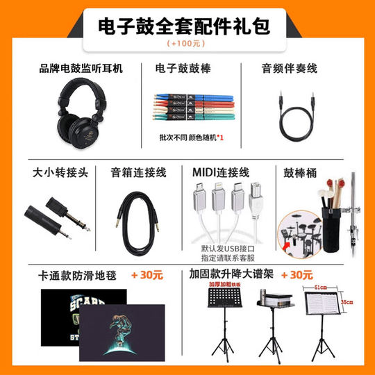 Roland罗兰电子鼓td07kv 电鼓TD07DMK家用初学者专业演奏电架子鼓