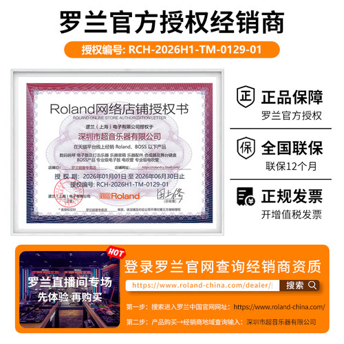 Roland罗兰电钢琴FP18专业家用88键fp10初学者便携智能数码钢琴 - 图2