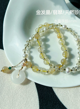 三青山房女款水金珍珠国风手链