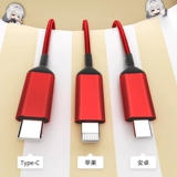 Baixiang Baiterui One Trag Three Carging Cable Трехно -в одном мобильном телефоне Fast Charge Typec Apple Android Data Cabl