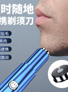 二合一电动鼻毛器USB充电多功能鼻毛修剪器男士剃须刀刮鼻毛剪刀