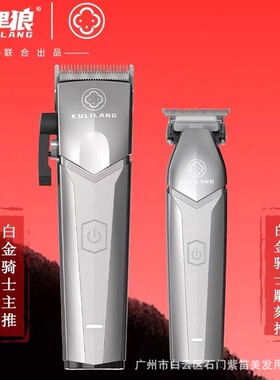 阿可美库里狼油头电推剪理发剪发廊电推子理发专业理发器