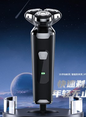 三合一充电式剃须刀理发剃须鼻毛修剪多功能快充电动三刀头刮胡刀