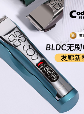科德士982电动剃刀头电推剪电推子专业理发器充电式专业发廊专用