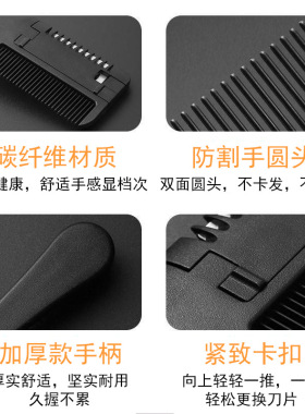 削发梳家用理发器打薄刘海修剪头发老师成人梳刀片削发刘海器