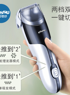 婴儿超静音防水自动吸发理发器