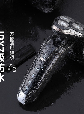 剃须刀男士多功能带鬓刀充电式智能三头水洗剃须刀全自动刮胡刀