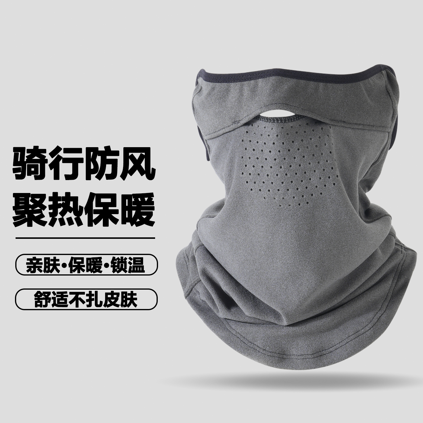 秋冬季保暖面罩男士骑行电动摩托车外卖护脖颈围脖防风防寒脖套女 - 图0