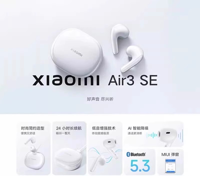 小米air3se蓝牙耳机半入耳式智能通话降噪低音增强无线运动耳机-图2