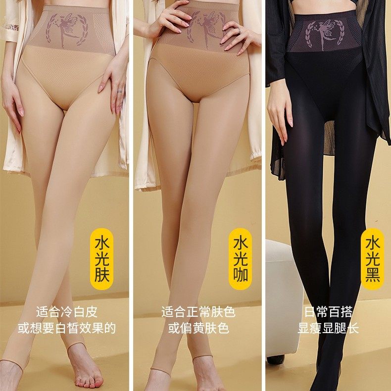 诗蓝米卡2025秋冬光腿神器加绒加厚单层高腰收腹提臀连裤袜打底裤,淘宝优惠券,粉丝福利购,淘宝优惠卷