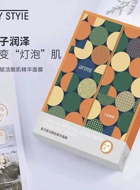 艾斯戴澳鲟鱼子精华面膜