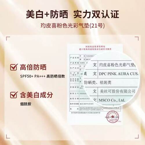 韩国DPC豹纹气垫保湿遮瑕不脱妆防晒控油粉底液自然裸妆清透提亮 - 图3