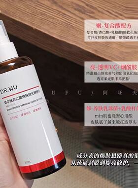 正品！达尔肤杏仁酸抛光精粹水乳