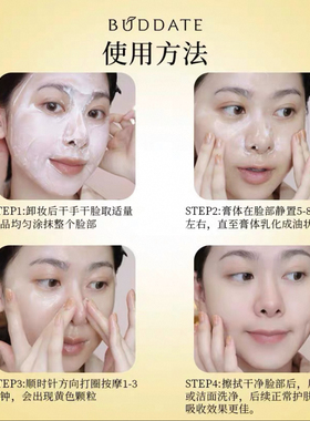 能养肤的清洁霜！发芽时光按摩膏