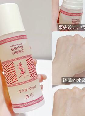 稀物集水乳套装松茸菌菇水乳干油皮保湿舒缓修护液晶乳官方旗舰店