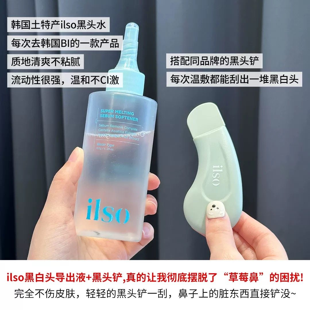 ilso一苏人体工学黑头铲手动去黑头粉刺脸部毛孔清洁器去黑头神器,淘宝优惠券,粉丝福利购,淘宝优惠卷