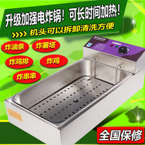 Electric frying oven Commercial lengthened Large-capacity frying pan thermostatic frying machine Fried Strings Fried Fish Crispy Oil Strips Mechatronic Fryer